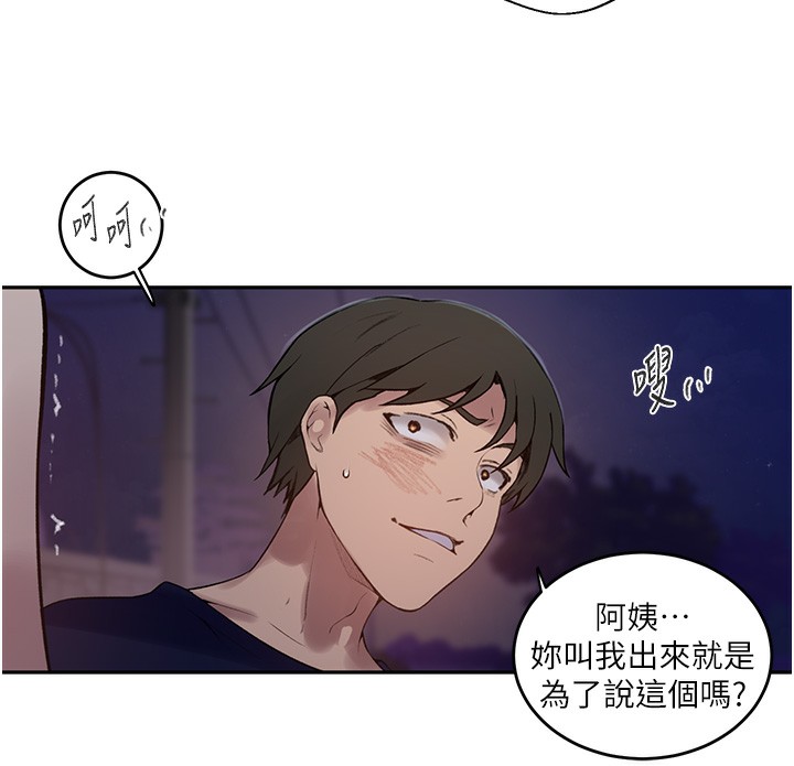 第270话-没看过你这么噁心的人 - 第52.jpg页
