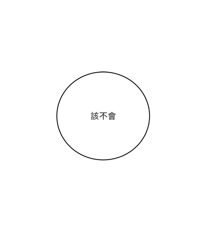 第270话-没看过你这么噁心的人 - 第53.jpg页