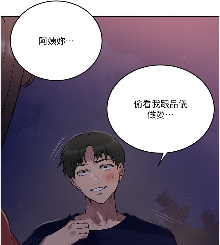 第270话-没看过你这么噁心的人 - 第54.jpg页