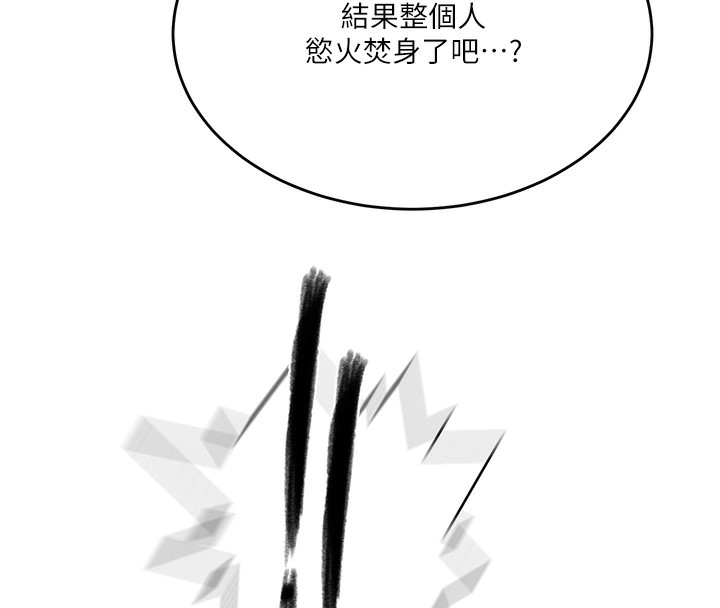 第270话-没看过你这么噁心的人 - 第56.jpg页