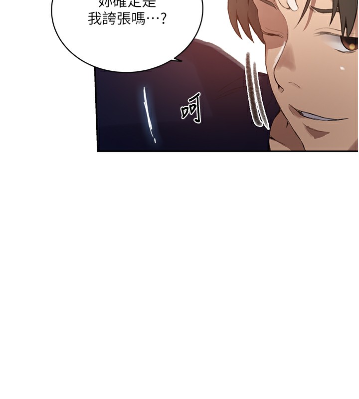 第270话-没看过你这么噁心的人 - 第64.jpg页