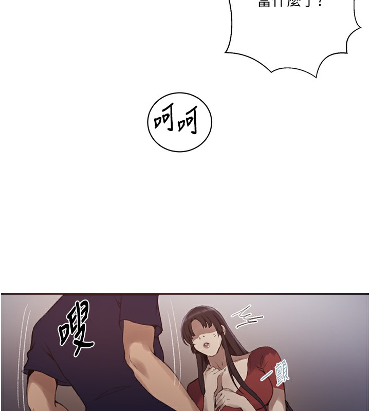 第270话-没看过你这么噁心的人 - 第66.jpg页