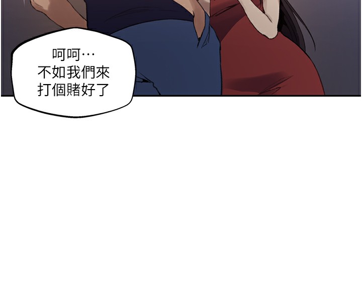第270话-没看过你这么噁心的人 - 第67.jpg页