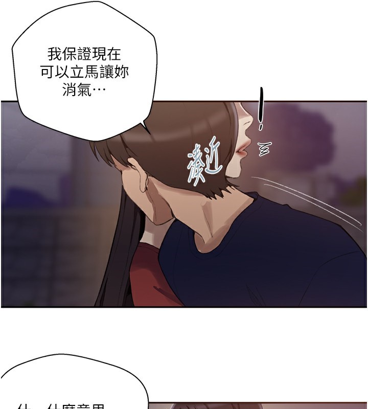 第270话-没看过你这么噁心的人 - 第68.jpg页