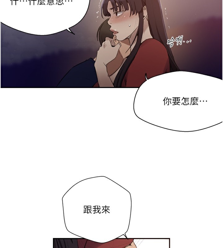 第270话-没看过你这么噁心的人 - 第69.jpg页