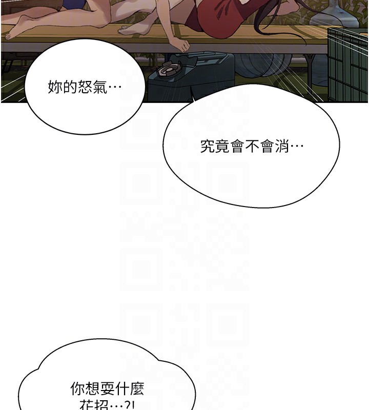 第270话-没看过你这么噁心的人 - 第73.jpg页