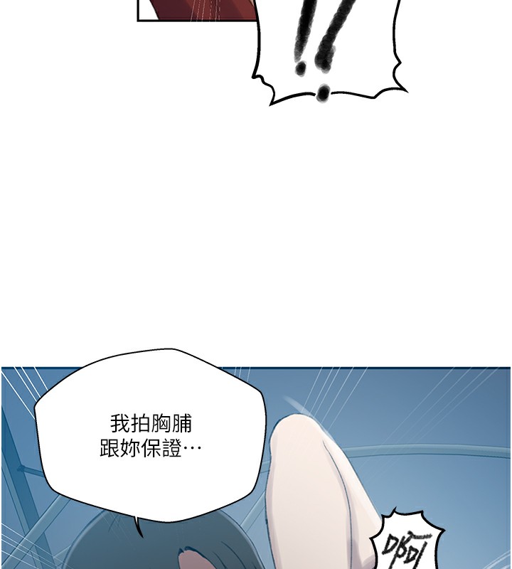 第270话-没看过你这么噁心的人 - 第76.jpg页