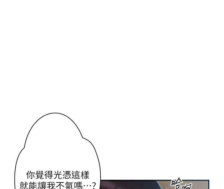 第270话-没看过你这么噁心的人 - 第78.jpg页