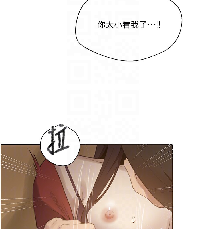 第270话-没看过你这么噁心的人 - 第80.jpg页