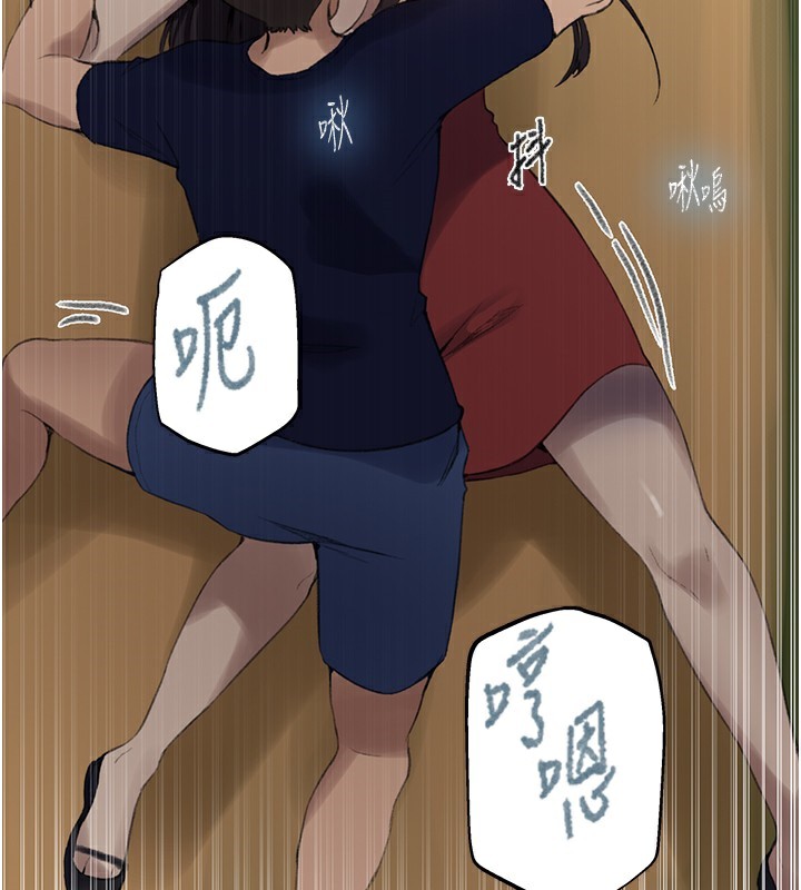 第270话-没看过你这么噁心的人 - 第84.jpg页