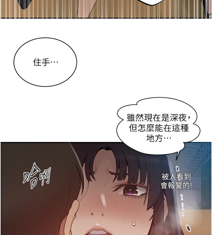 第270话-没看过你这么噁心的人 - 第85.jpg页