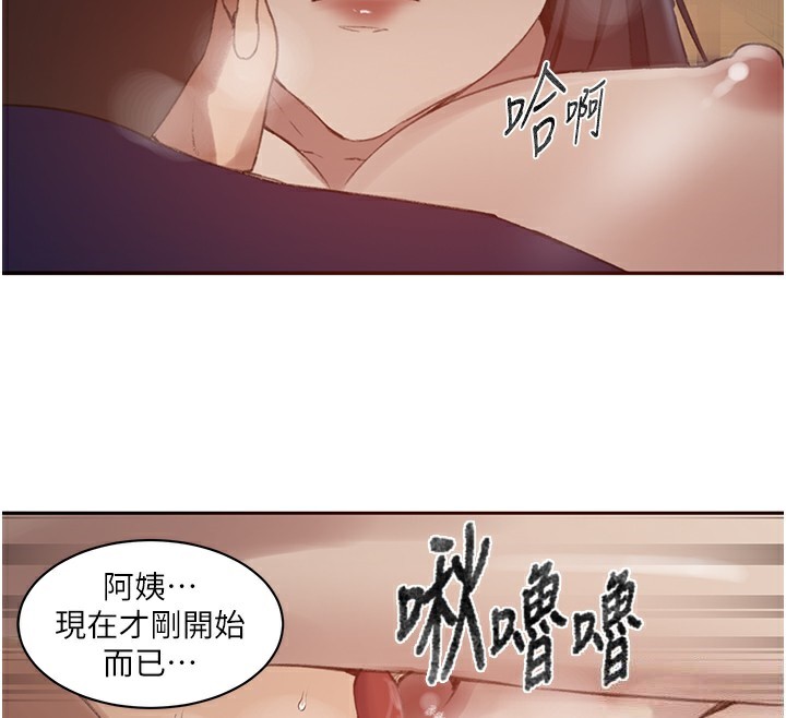 第270话-没看过你这么噁心的人 - 第86.jpg页