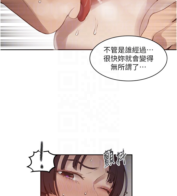 第270话-没看过你这么噁心的人 - 第87.jpg页