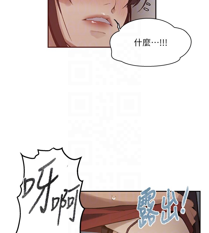 第270话-没看过你这么噁心的人 - 第88.jpg页