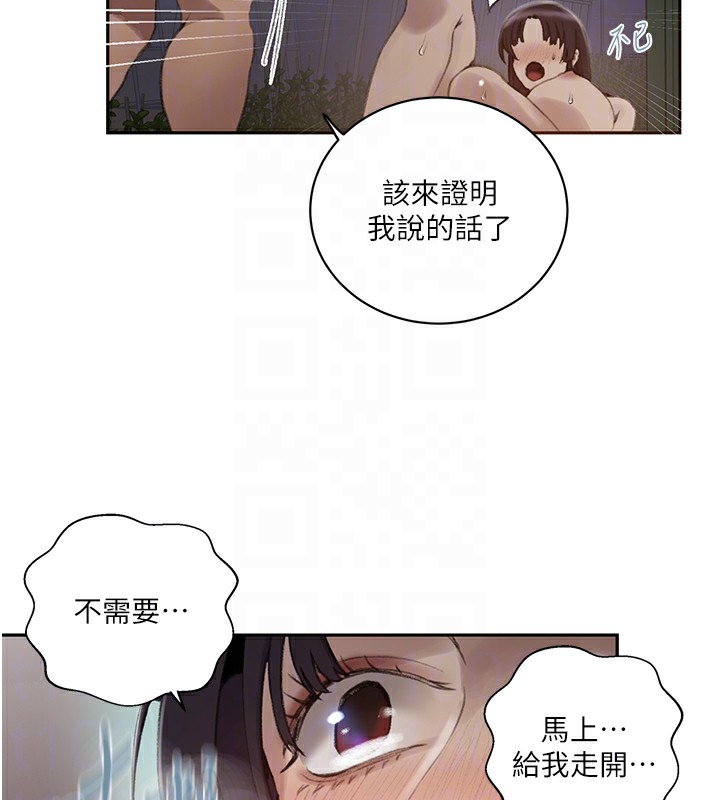 第270话-没看过你这么噁心的人 - 第95.jpg页