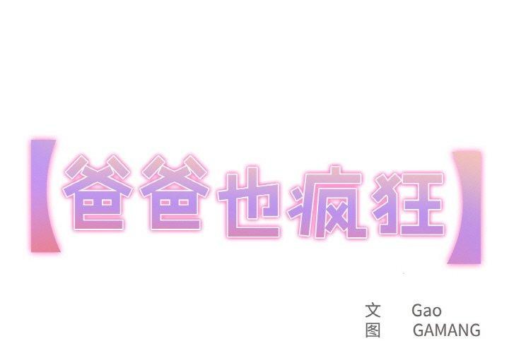 第11话 - 第1.jpg页