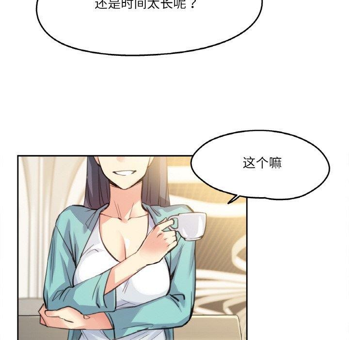 第11话 - 第31.jpg页