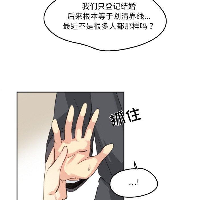 第11话 - 第61.jpg页
