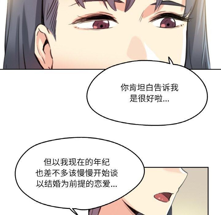 第11话 - 第65.jpg页