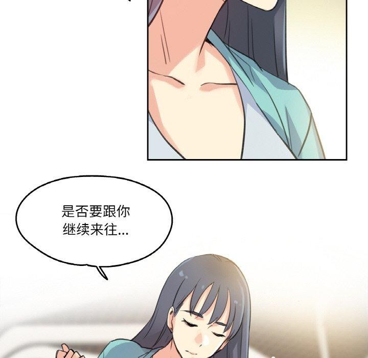 第11话 - 第66.jpg页