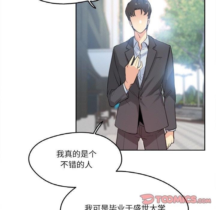 第11话 - 第74.jpg页