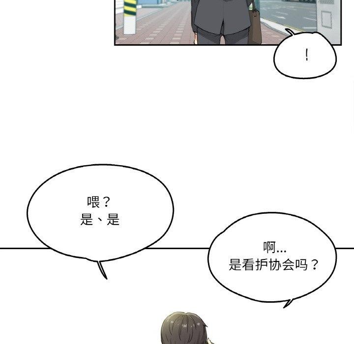 第11话 - 第83.jpg页