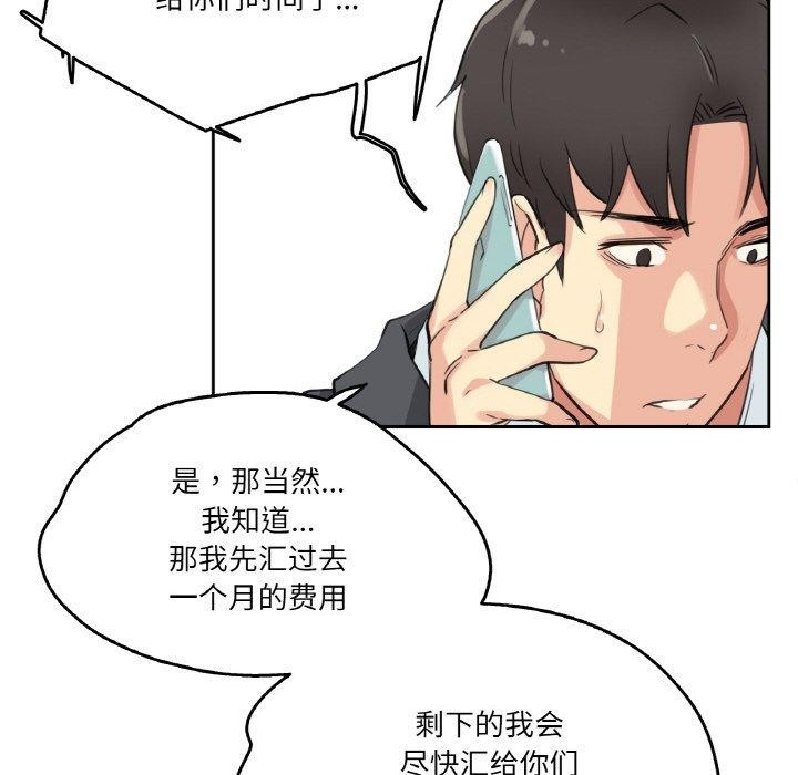 第11话 - 第85.jpg页