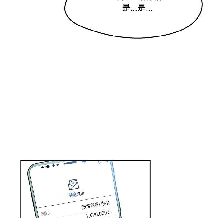 第11话 - 第86.jpg页