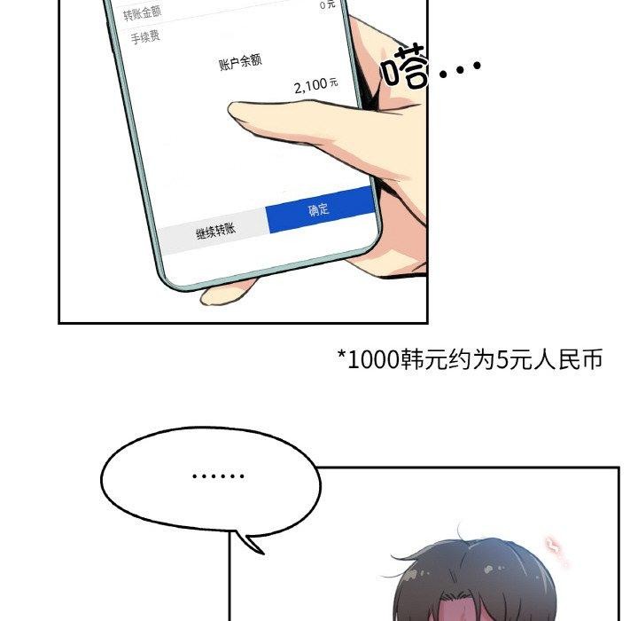 第11话 - 第87.jpg页