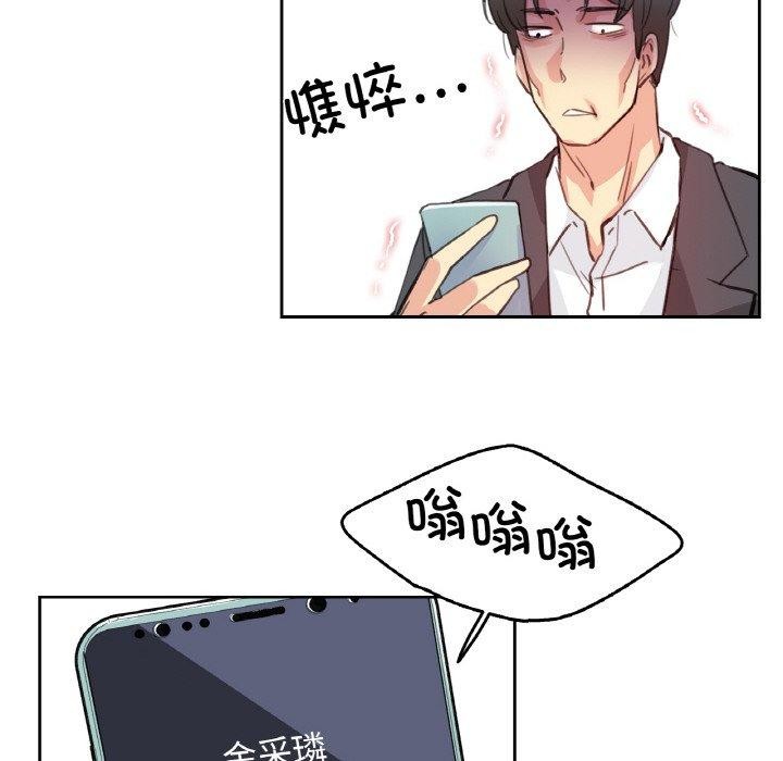 第11话 - 第88.jpg页