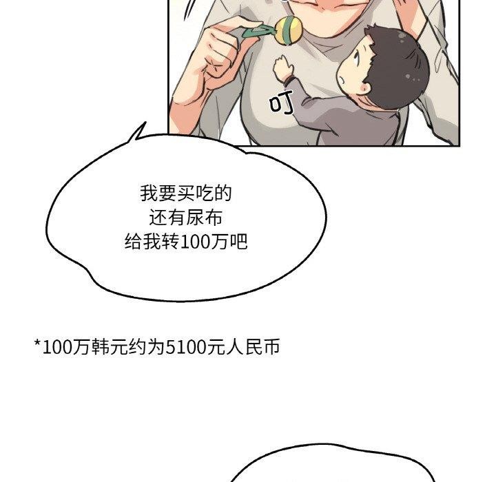 第11话 - 第91.jpg页