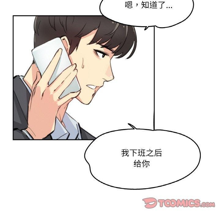 第11话 - 第92.jpg页