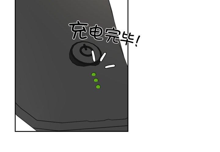 我的傻瓜男友 第13话 第2页