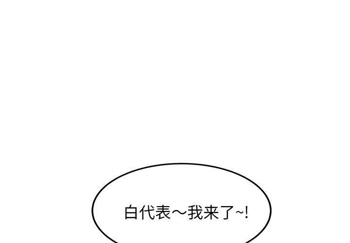 犬神的遊戲 第21话 第3页