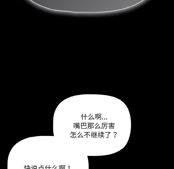 第25话 - 第8.jpg页