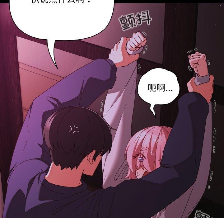 第25话 - 第9.jpg页