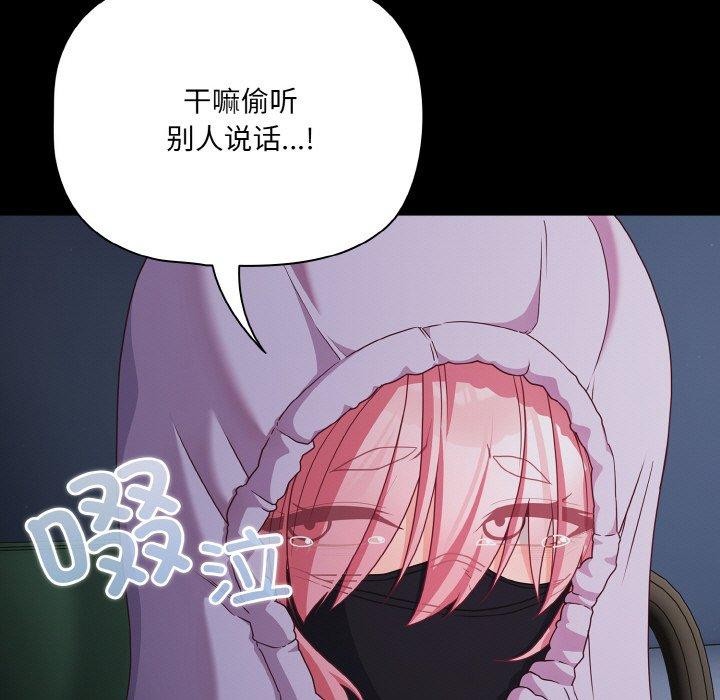 第25话 - 第53.jpg页