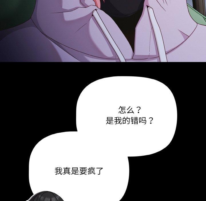 第25话 - 第54.jpg页