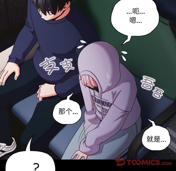 第25话 - 第68.jpg页