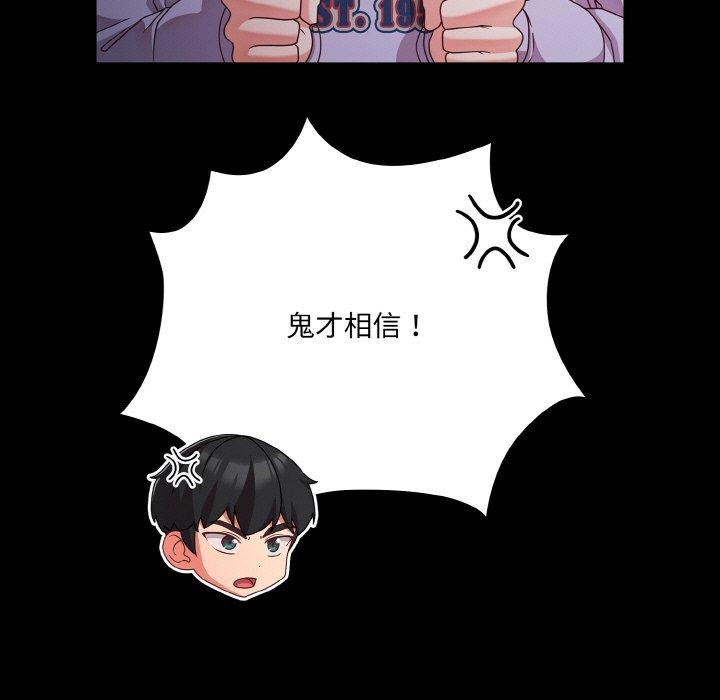 第25话 - 第71.jpg页