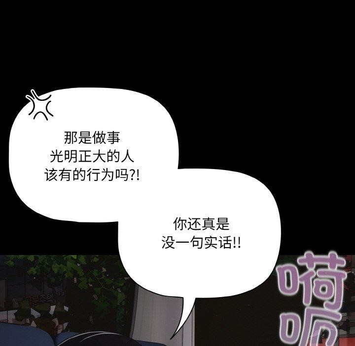 第25话 - 第72.jpg页
