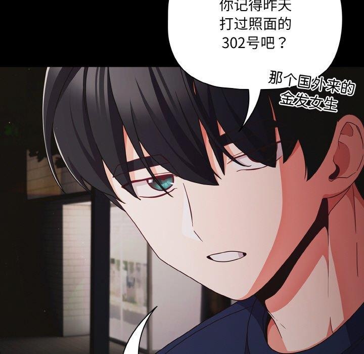 第25话 - 第79.jpg页