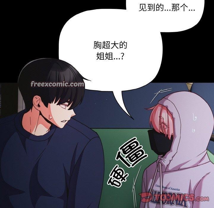 第25话 - 第84.jpg页