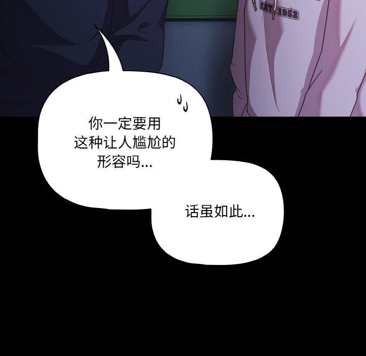 第25话 - 第85.jpg页