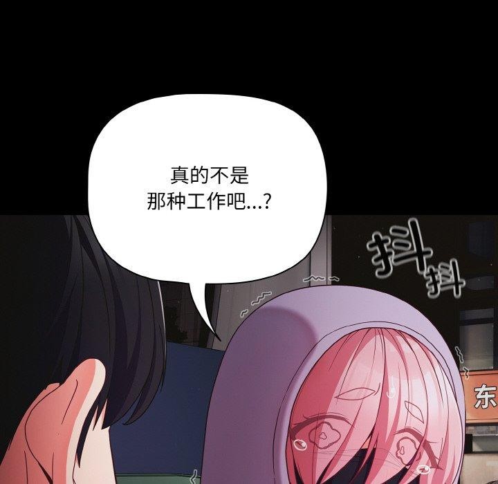 第25话 - 第86.jpg页