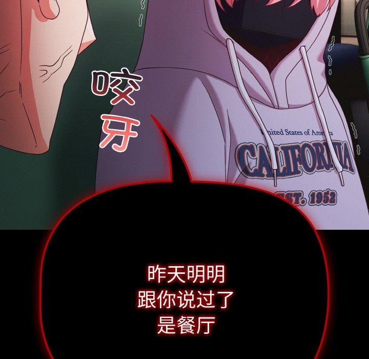 第25话 - 第87.jpg页