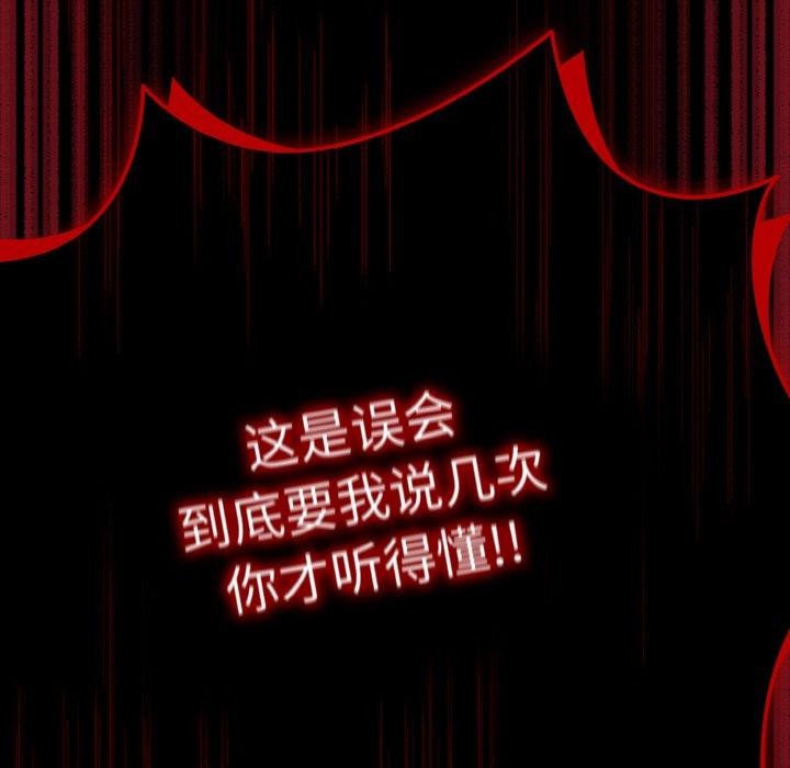 第25话 - 第89.jpg页