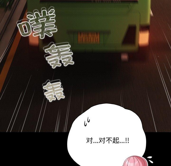 第25话 - 第91.jpg页