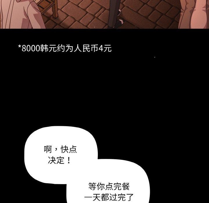 第25话 - 第97.jpg页