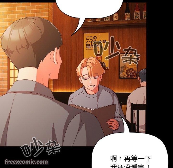 第25话 - 第98.jpg页